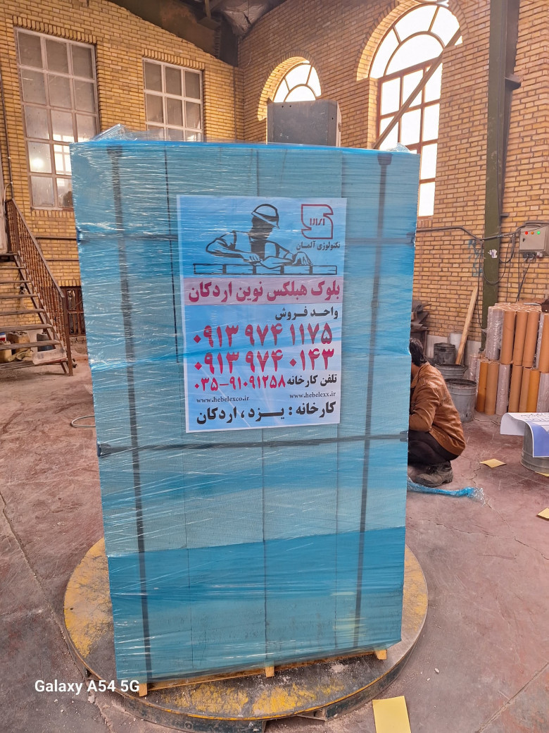 هبلکس بلوک هبلکس - باروش خوزستان ۶۰x۲۴