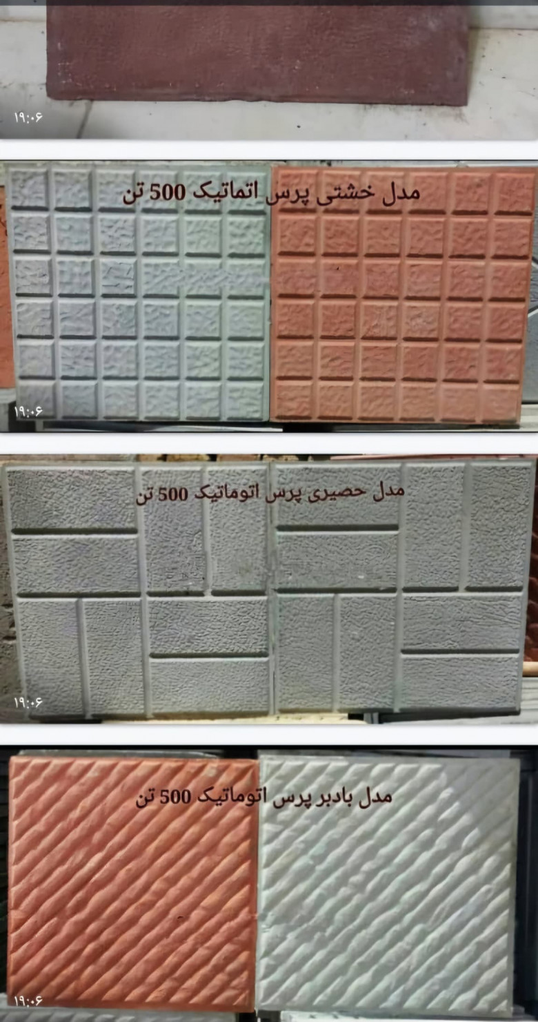 کفپوش پرسی ساده در رنگهای قرمز و طوسی و زرد نابینایان و سکهای