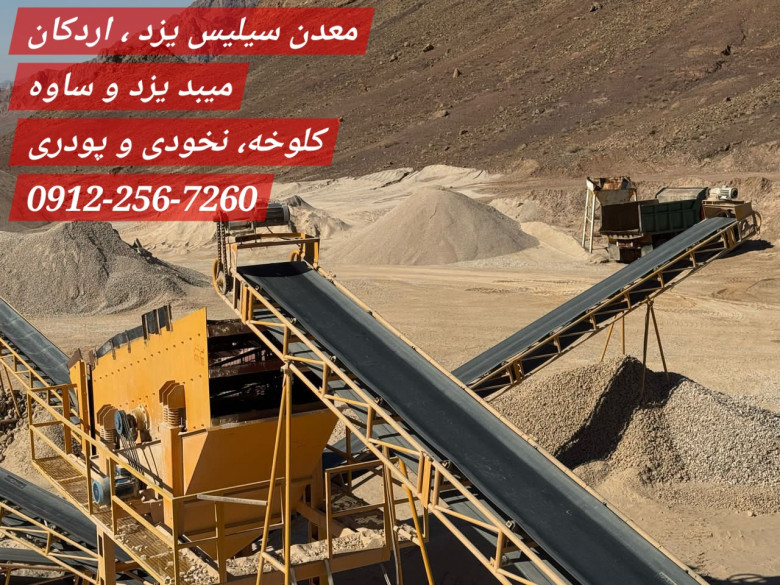 میکرونایز و پودر کردن سنگ معدنی