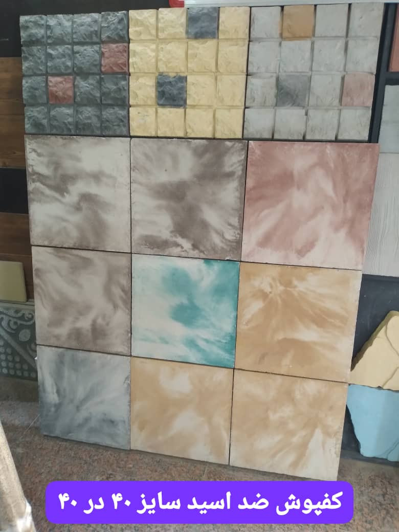 کفپوش ابر و بادی مدل ۱۲ خانه و ۱۶ خانه