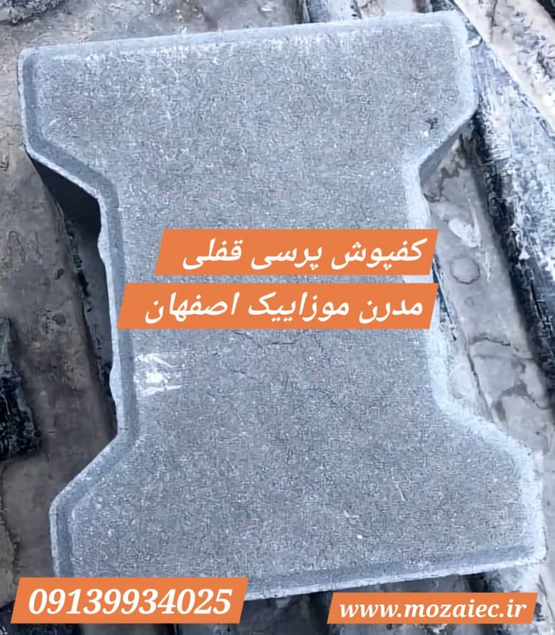 , آرمان تحریر, آموزکو, ابزارهای جستجو, اخبار, اشل, اشل / سنگ فرش قفلی / 1:12 / 200 عدد / 4.5*15*20 mm, اشل / سنگ فرش قفلی / 1:12 / 200 عدد / 4.5*15*20 mm. 54.000 تومان. ناموجود. مقايسه · افزودن به علاقه مندی. شناسه محصول: K-8156 دسته: لوازم هنري, محصولات., اشل / سنگ فرش قفلی / 1:12 / 400 عددی / 4.7*15*20 mm, اشل / سنگ فرش قفلی / 1:24 / 500 عدد / 4*10*14 mm,  موجود. 1 در انبار. اشل / سنگ فرش قفلی / 1:24 / 500 عدد / 4*10*14 mm عدد. قیمت: ۹۲,۰۰۰ تومان. افزودن به سبد ..., اشل سنگ فرش 1/12 قفلی 200 ع, اشل سنگ فرش 1/24 مشبک 80 عددی 192,500 تومان. در انتظار تصویر محصول. بزرگنمایی تصویر. اشل سنگ فرش 1/12 قفلی 200 ع. 118,500 تومان. اشل سنگ فرش 1/12 قفلی 200 ع عدد., اطلاعات مهم را بررسی کنید. بیشتر بدانید, امور مالی, ایمالز, بازخورد, برچسب اشل مدل ماکت سازی زیپاتون طرح سنگ فرش بتن کد 98 بسته 3 عددی, بری بوک, به عنوان مثال، یک سنگ فرش قفلی eshel با مقیاس 1/12، ابعادی دارد که یک دهم و دوازدهم ابعاد واقعی سنگ فرش است., به‌روزرسانی مکان, ترب, تصاویر, تصاویر بیشتر, تعداد در بسته: 300 عدد; مقیاس: 1:24; ابعاد: 1.4x1x0.4 سانتی‌متر. مناسب گروه سنی 8+ سال; دارای استانداردهای اروپایی; محصول کمپانی Eshel ساخت ایران., حریم خصوصی, خرید اینترنتی برچسب اشل مدل ماکت سازی زیپاتون طرح سنگ فرش بتن کد 98 بسته 3 عددی به همراه مقایسه، بررسی مشخصات و لیست قیمت امروز در فروشگاه اینترنتی ..., خرید سنگ فرش قفلی مینیاتوری 1:12 بسته 500 عددی اشل ، لیست قیمت سنگ فرش قفلی مینیاتوری 1:12 بسته 500 عددی اشل ، ارزانترین قیمت سنگ فرش قفلی مینیاتوری 1:12 ..., خرید سنگ فرش قفلی مینیاتوری 1:24 بسته 500 عددی اشل ، لیست قیمت سنگ فرش قفلی مینیاتوری 1:24 بسته 500 عددی اشل ، ارزانترین قیمت سنگ فرش قفلی مینیاتوری 1:24 ..., خرید و قیمت سنگ فرش قفلی مینیاتوری 1:12 بسته 500 عددی اشل, خرید و قیمت سنگ فرش قفلی مینیاتوری 1:24 بسته 500 عددی اشل, خرید و قیمت سنگفرش قفلي اشل مدل مينياتوري 1.24 (300 تكه) | ترب, خلاصه هوش مصنوعی, خلاصه هوش مصنوعی آماده است, در مجموع، سنگ فرش قفلی eshel (سنگ فرش قفلی به مقیاس) ابزاری است که برای نشان دادن، آموزش، و مدل سازی با دقت بالا، استفاده می شود., در واقع، 