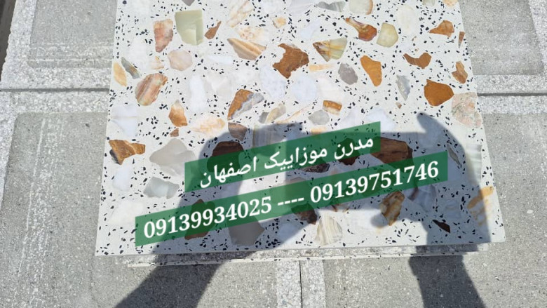 موزاییک حضرتی اتوماتیک ، تولید مدرن موزاییک اصفهان آقای محکمکار
