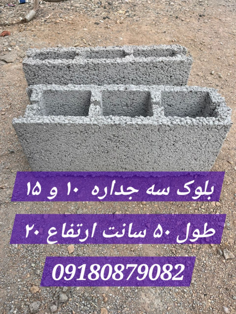 سیمانی چند جداره سیمانی مناسب برای پروژه مسکن ملی و مسکن مهر تولید روزی ۱۰۰۰ متر مربع به صورت تمام اتوماتیک