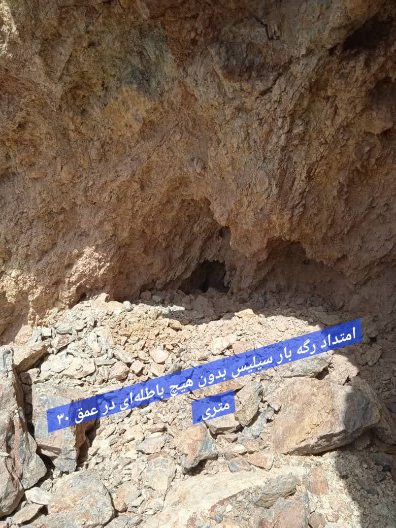 عکس از بار موجود در معدن