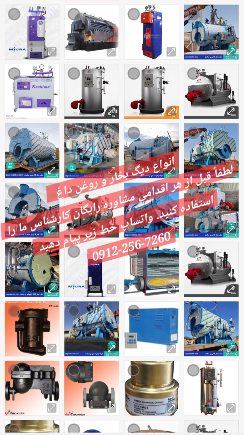 انواع دیگ بخار با بدنه استیل وجود دارد با چه حجم و ظرفیتی مناسب کار ما هست
