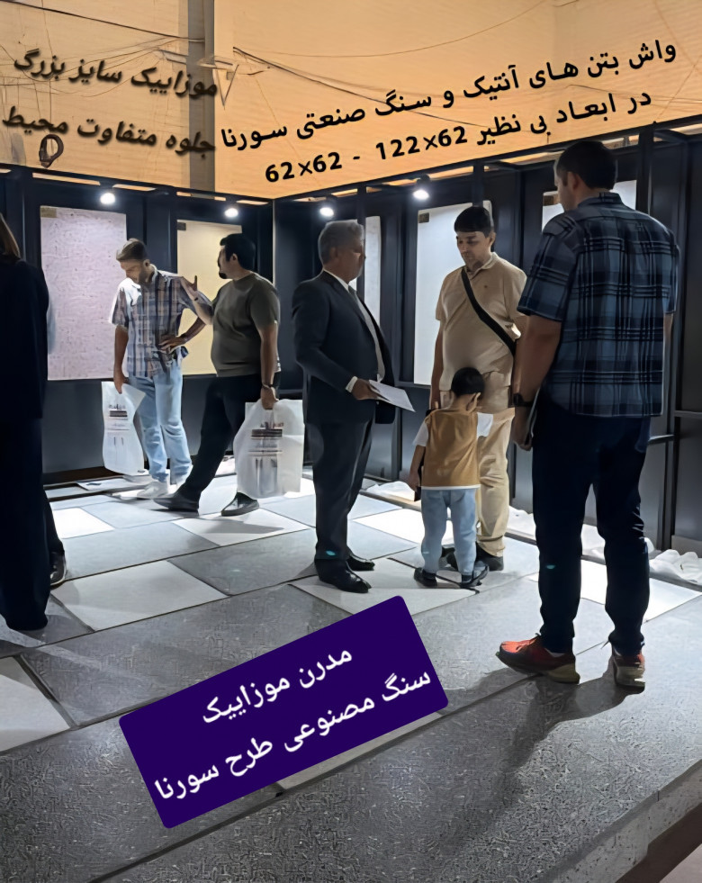 اجرای سنگ مصنوعی سایز یک متری در نمایشگاه بینالمللی سئول سال ۱۴۰۴