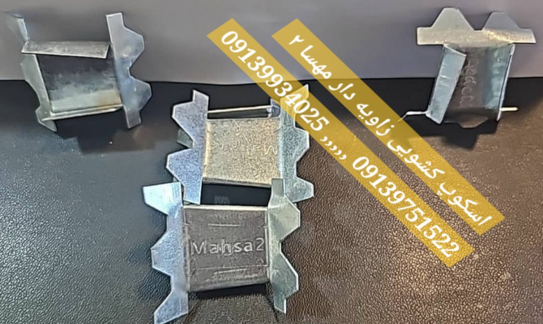 اسکوپ دو شیار کشویی ورق ۷۰ فولادی کاشان ارسال از اصفهان، اسکوپ مهصا ۲ـ MAHSA 2
