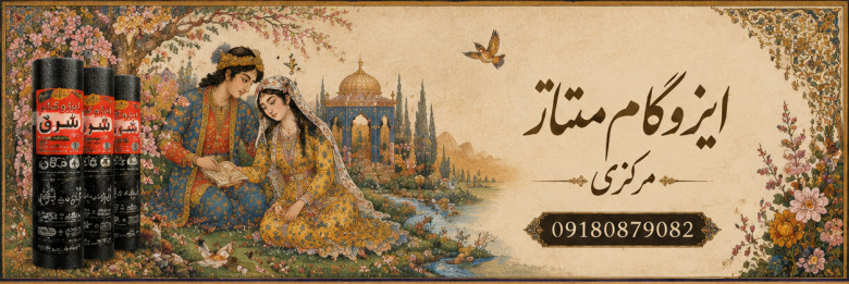 ایزوگام دلیجان آقای آسفالت