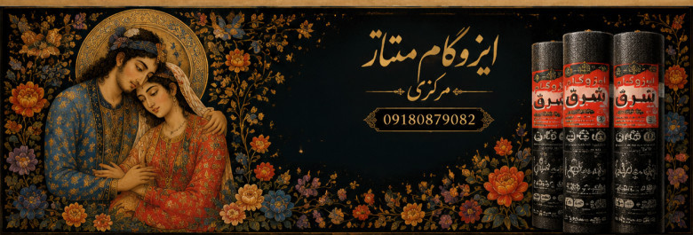 ایزوگام پشم شیشه ایران la4