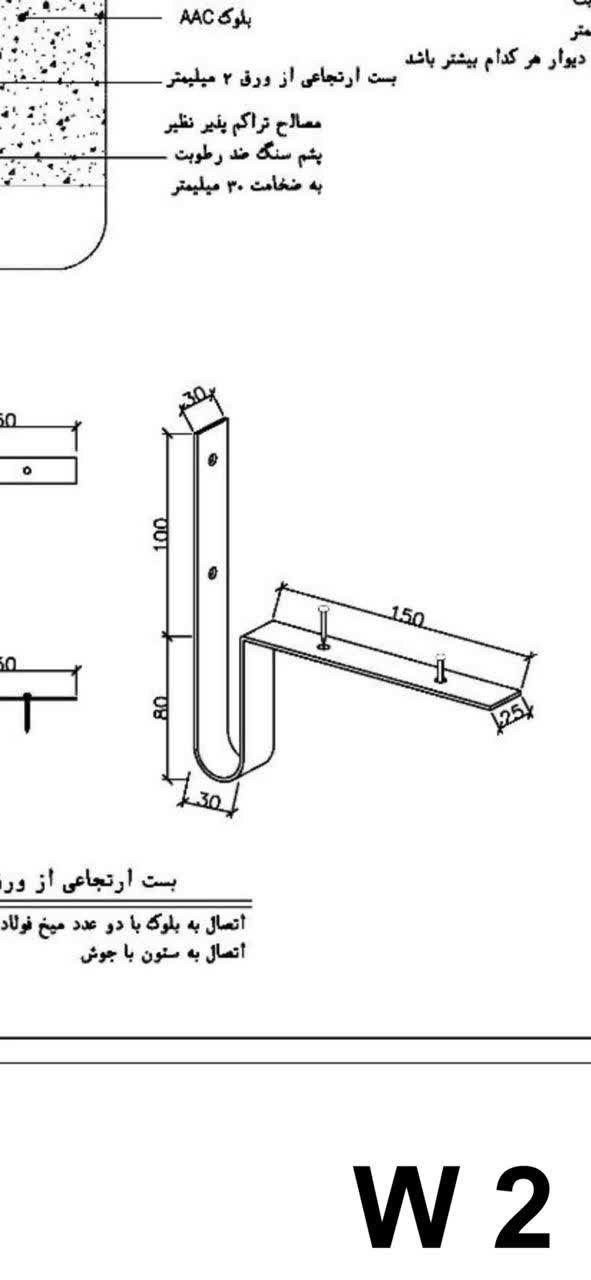 نقشه سایز اتصالات رادیکالی طبق استاندارد نظام مهندسی ایران