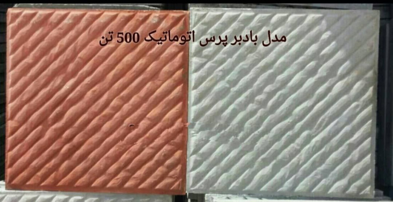 کفپوش پرسی مدل بادبر اتوماتیک