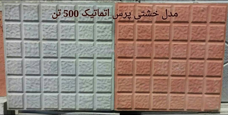 کفپوش پرسی مدل خشتی