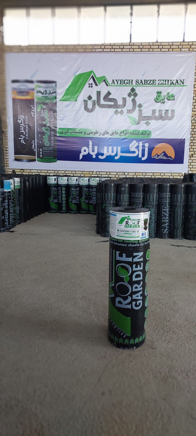عایق سبز ژیکان و زاگرس بام