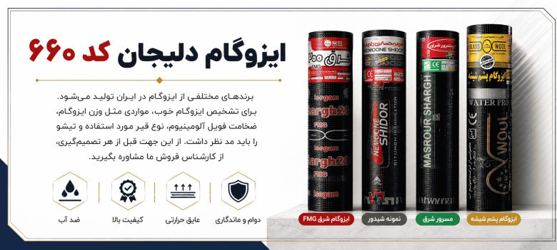 مسرور شرق