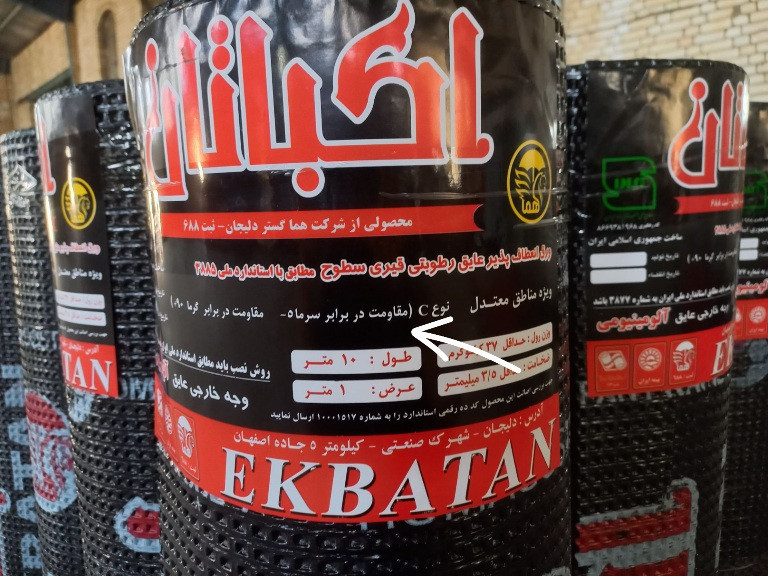 آموزش تفاوت ایزوگام گرمسیری و سردسیری؛ کدام نوع برای ساختمان شما مناسب‌تر است؟ | مجله آنلاین سوروس | The Surus