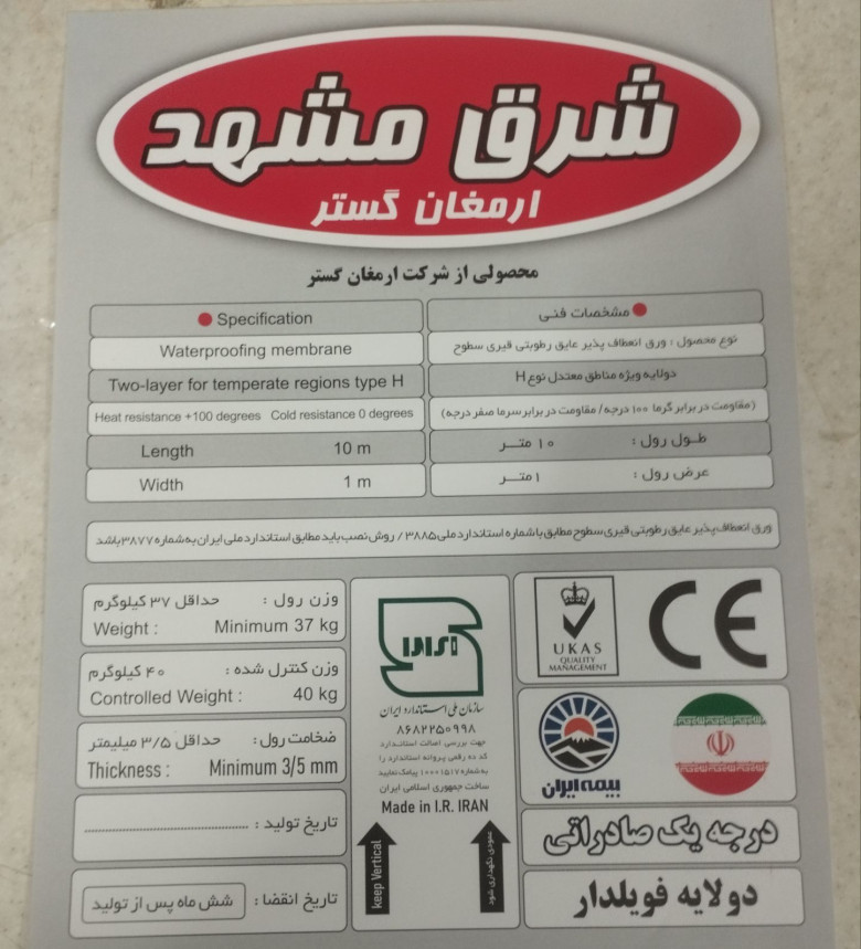 آموزش تفاوت ایزوگام گرمسیری و سردسیری؛ کدام نوع برای ساختمان شما مناسب‌تر است؟ | مجله آنلاین سوروس | The Surus