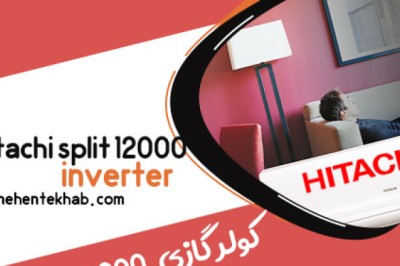 خرید کولر گازی از بانه | قیمت انواع برندهای روز با قیمت بانه + مقایسه برندها