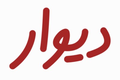 خرید و فروش کولرگازی و فن‌کوئل نو و کارکرده با قیمت مناسب در بانه | دیوار