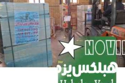 قیمتـ روز قیمت بلوک هبلکس در بوشهر و گناوه- بلوک هبلکس آستان قدس رضویـ