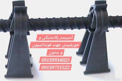 قیمت روز،  اسپیسر استیل پلاستیکی - همتراز کلیپس گووه