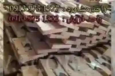 اسکوپ سنگ ،پروانه،زد Z، با ورق فولادی و گالوانیزه&gt;اصفهان