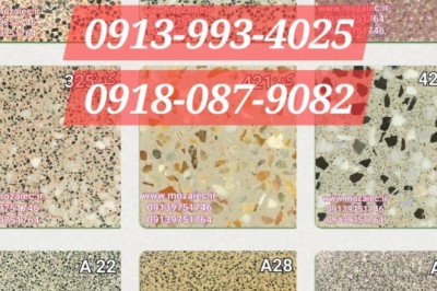 گالري تصاویر موزائیک © | 2025/03/29|(1) - کارخانه موزاییک اصفهان