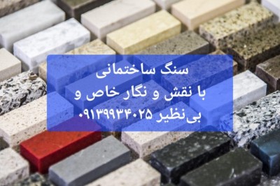 سنگ ساختمانی | خرید سنگ فیروزهای + فروش ⚡ قیمت سنگ ساختمانی