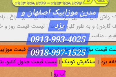 🚨واش بتن کفسازی پارک ، حیاط ، پیاده رو ، باغ ، بام (رووف گاردن) و به طور کلی محوطه