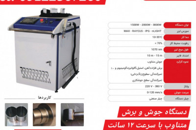 پایین‌ترین قیمت خرید دستگاه برش لیزری چینی - لیست قیمت لیزر و قلم حکاکی
