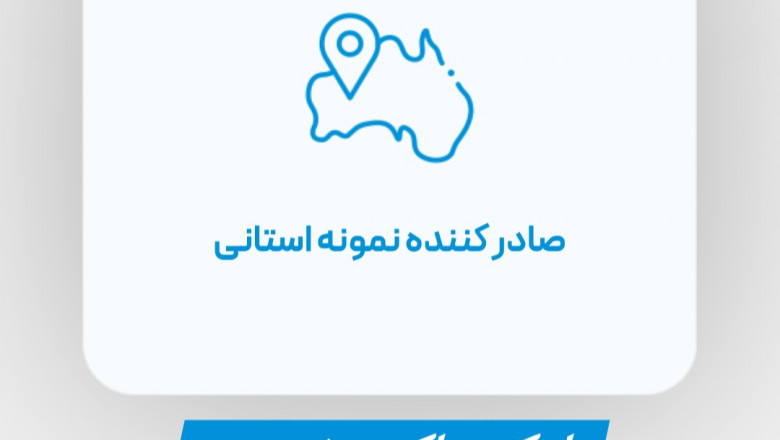 هبلکس خرمدره سیلکس نوین - شرکت سیلیس آرا