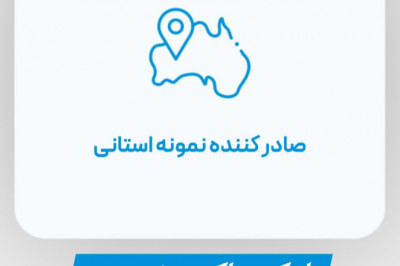 هبلکس خرمدره سیلکس نوین - شرکت سیلیس آرا