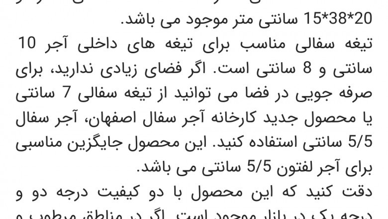 قیمت آجر سفال دیواری امروز کارخانه اصفهان ۱۴۰۳-1403 - yelps.ir ، قیمت آجر سفال دیواری و سقفی امروز کارخانه اصفهان سال ۱۴۰۲ ، 2023