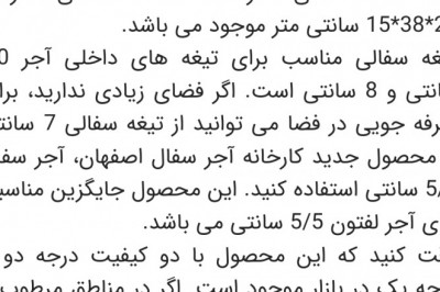 قیمت آجر سفال دیواری امروز کارخانه اصفهان ۱۴۰۳-1403 - yelps.ir ، قیمت آجر سفال دیواری و سقفی امروز کارخانه اصفهان سال ۱۴۰۲ ، 2023