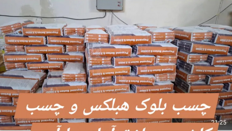 (مكتب البصرة) ❤️ شحن من إيران ❤️ لتجهيز كافه المواد للبناء الفرمستون والابلوك والا اسمنت