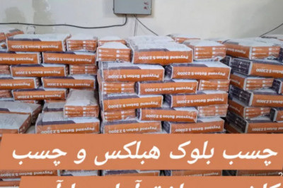 (مكتب البصرة) ❤️ شحن من إيران ❤️ لتجهيز كافه المواد للبناء الفرمستون والابلوك والا اسمنت