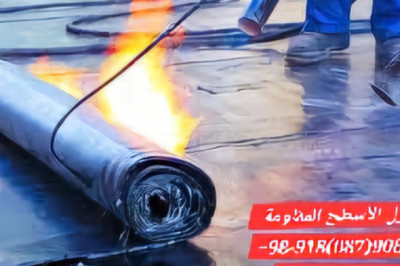 شركة عزل الاسطح للعزل مائي وحراري | مؤسسة الإخوة المجتهدين