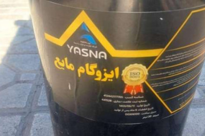 ایزوگام مایع یسنا Yasna