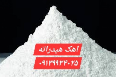آهک هیدراته چیست، سنگ آهن چطور ستخراج می‌شود