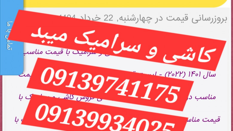 سایت کاشی و سرامیک - گلچین طرح های میبد