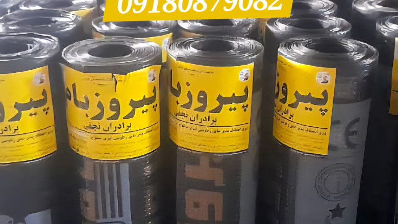 ایزوگام پیروزبام برادران نجفی ، کیفیت مطبوع و قیمت ارزان برای پروژه مسکن ملی و مسکن مهر