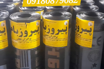 ایزوگام پیروزبام برادران نجفی ، کیفیت مطبوع و قیمت ارزان برای پروژه مسکن ملی و مسکن مهر