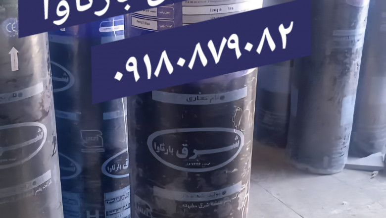 ایزوگام شرق بارثاوا (عایق نانو قیر) گرید بالا درجه یک 38 42 کیلو گرم