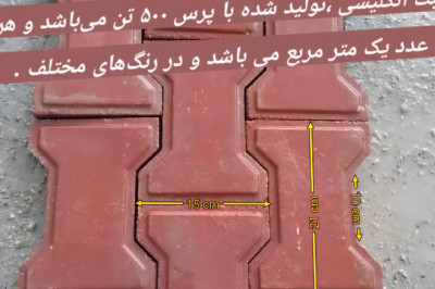 سنگ فرش قفلی مینیاتوری - دمبلی طرح آی I انگلیسی - مقیاس 1/24 (بسته 500 عددی) eshel - لوازم التحریر و نوشت افزار آموزکو