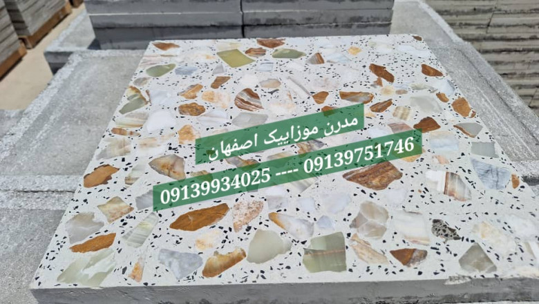 لیست قیمت انواع موزاییک اصفهان ( 1404 مرداد شهریور دی) مدل حضرتی