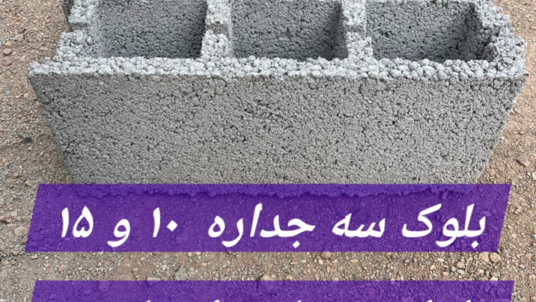 قیمت بلوک سیمانی لیکا ساوه 1404 | لیست قیمت انواع بلوک لیکا و هبلکس