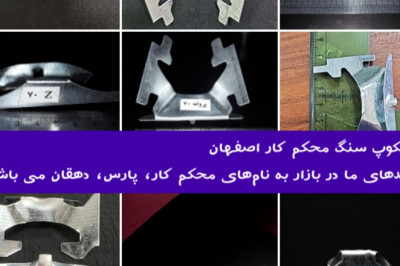 اسکوپ زد سرامیکی {70-90-80} - اسکوپ پروانه کششی مهصا - اسکپ  دوشیار