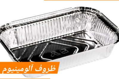 تصویر قیمت ظرف بیرون بر آلومینیومی تک نفره / تک پرس / با درب (بسته 1000 عددی)