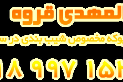 استفاده از پوکه معدنی | خرید پوکه معدنی در تهران | خرید پوکه معدنی در کرج | (2022)