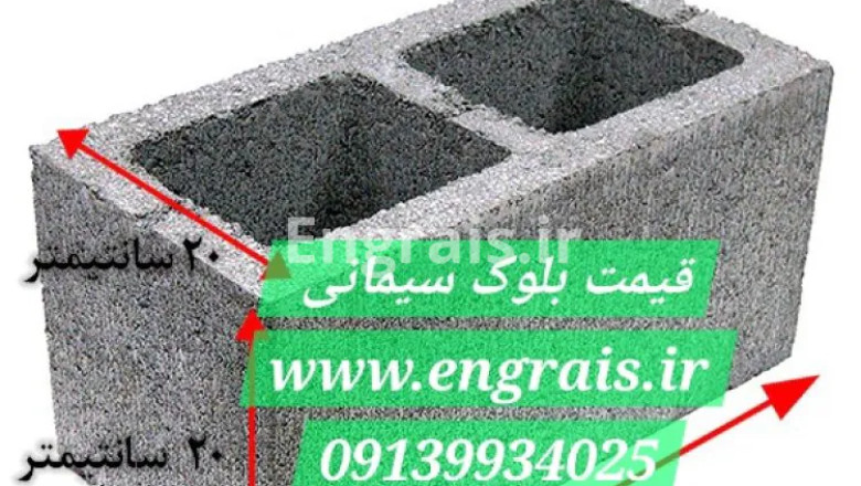 قیمت بلوک Block&#45;price