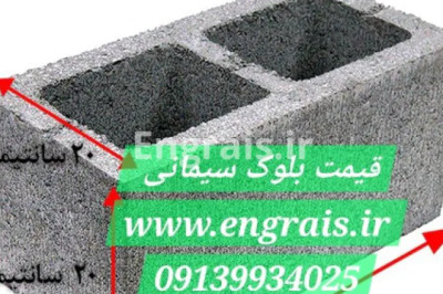 قیمت بلوک Block&#45;price